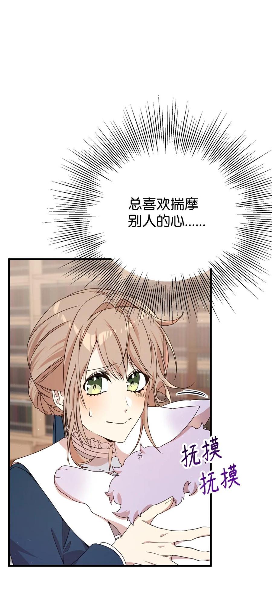 《虽然是魂穿游戏世界里女主的姐粉》21 母亲的往事 第5页
