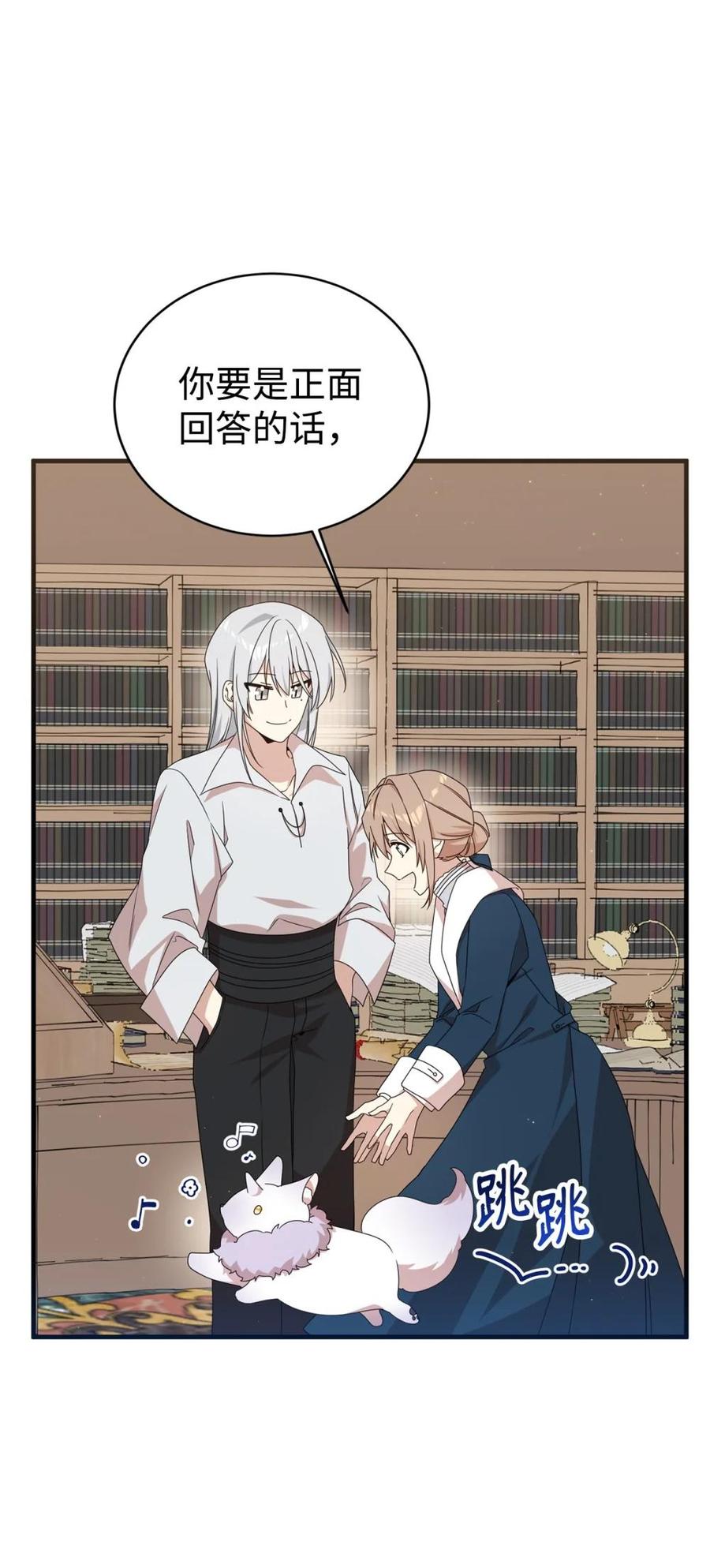 《虽然是魂穿游戏世界里女主的姐粉》21 母亲的往事 第44页