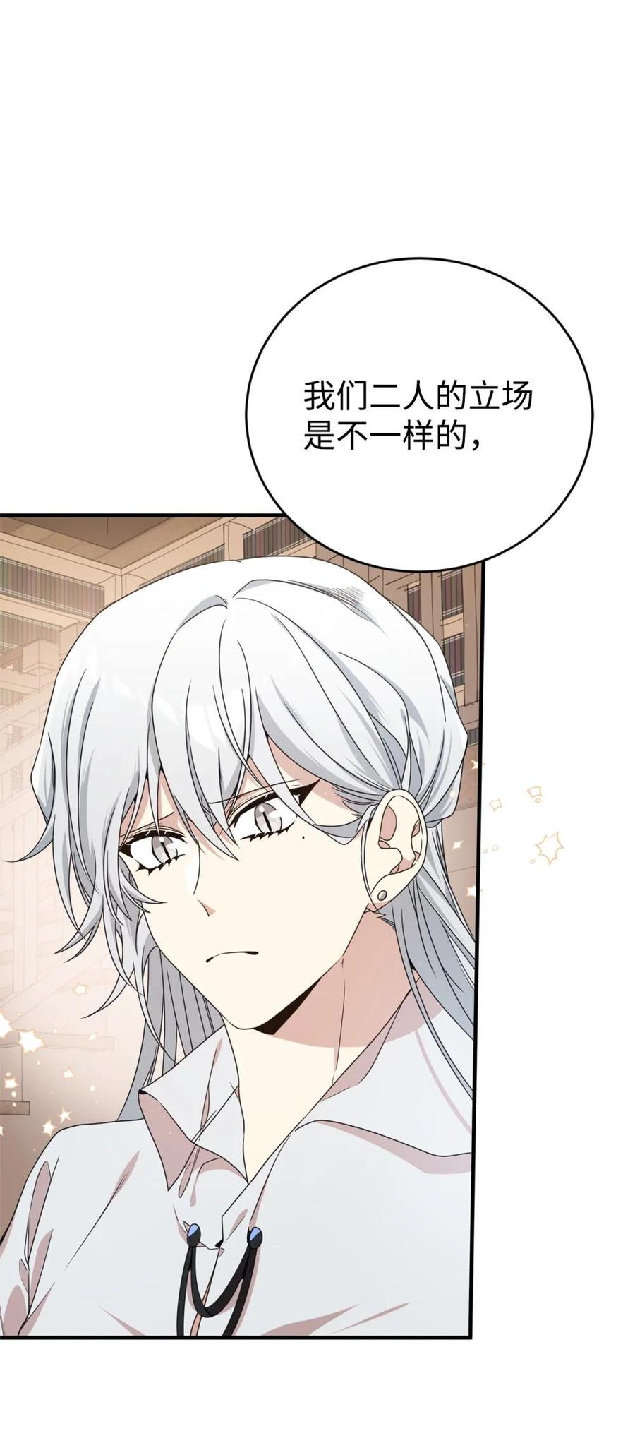《虽然是魂穿游戏世界里女主的姐粉》21 母亲的往事 第29页