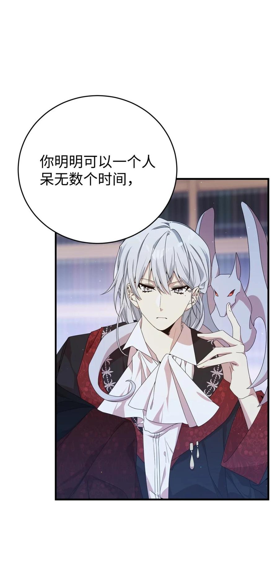 《虽然是魂穿游戏世界里女主的姐粉》21 母亲的往事 第36页