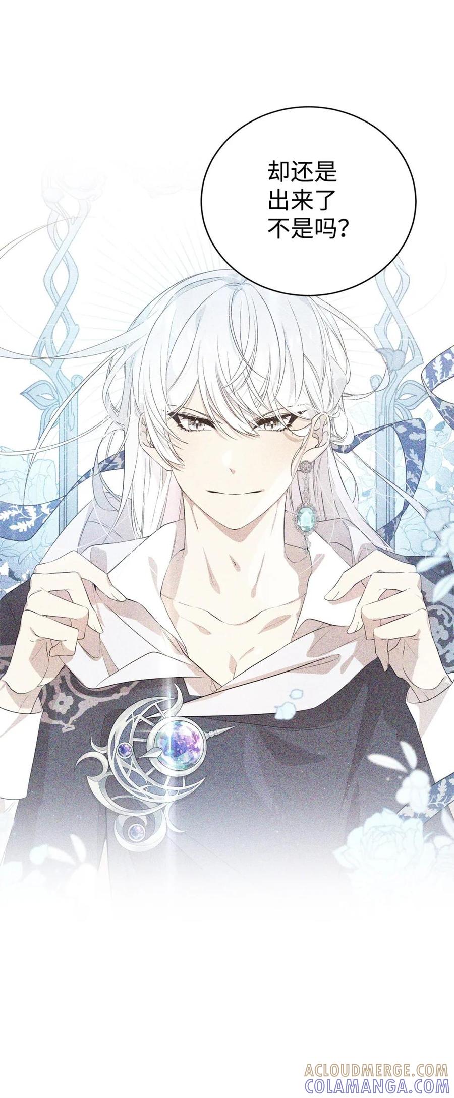 《虽然是魂穿游戏世界里女主的姐粉》21 母亲的往事 第37页