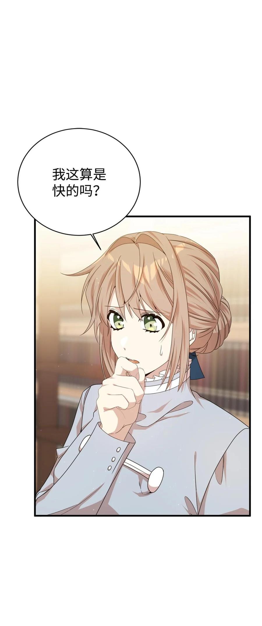《虽然是魂穿游戏世界里女主的姐粉》21 母亲的往事 第57页