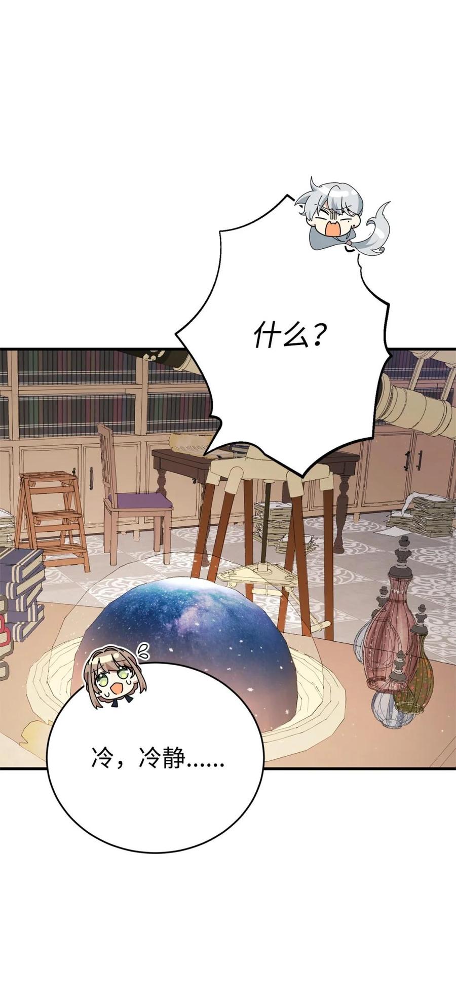 《虽然是魂穿游戏世界里女主的姐粉》21 母亲的往事 第15页