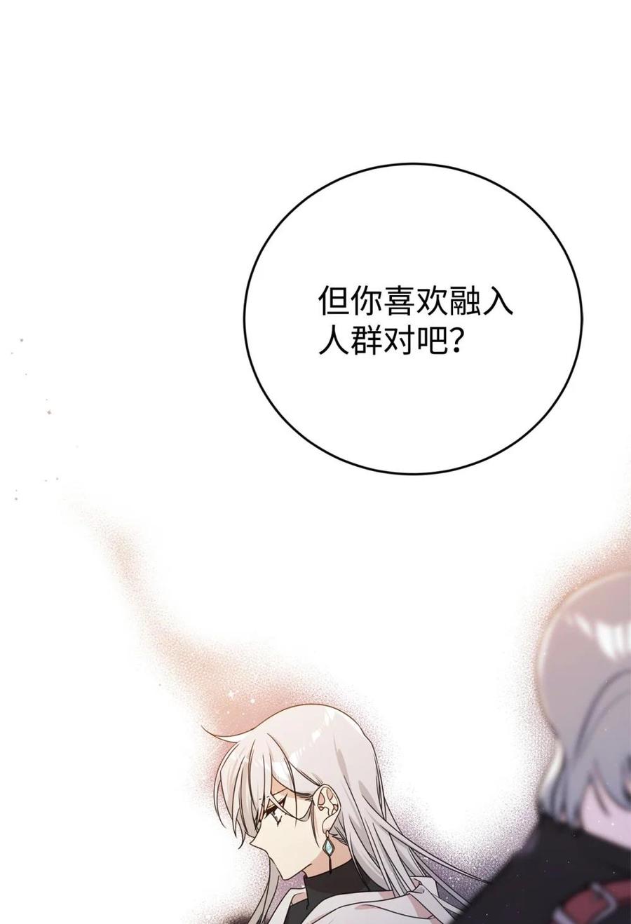 《虽然是魂穿游戏世界里女主的姐粉》21 母亲的往事 第33页