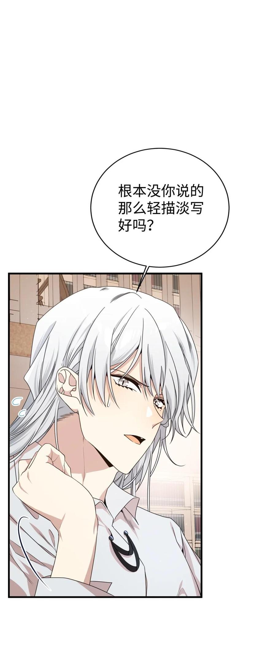 《虽然是魂穿游戏世界里女主的姐粉》21 母亲的往事 第27页
