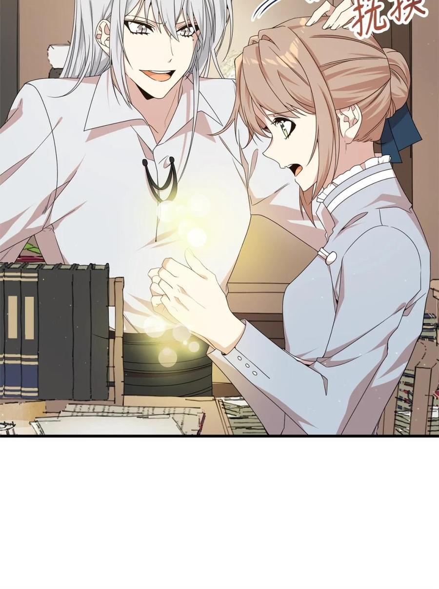《虽然是魂穿游戏世界里女主的姐粉》21 母亲的往事 第56页