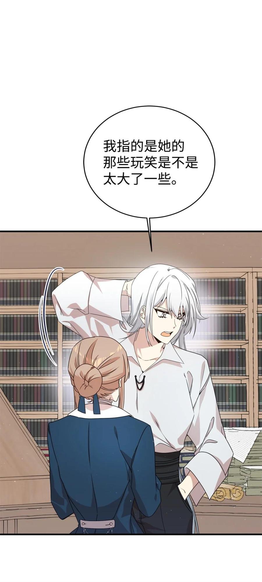 《虽然是魂穿游戏世界里女主的姐粉》21 母亲的往事 第26页