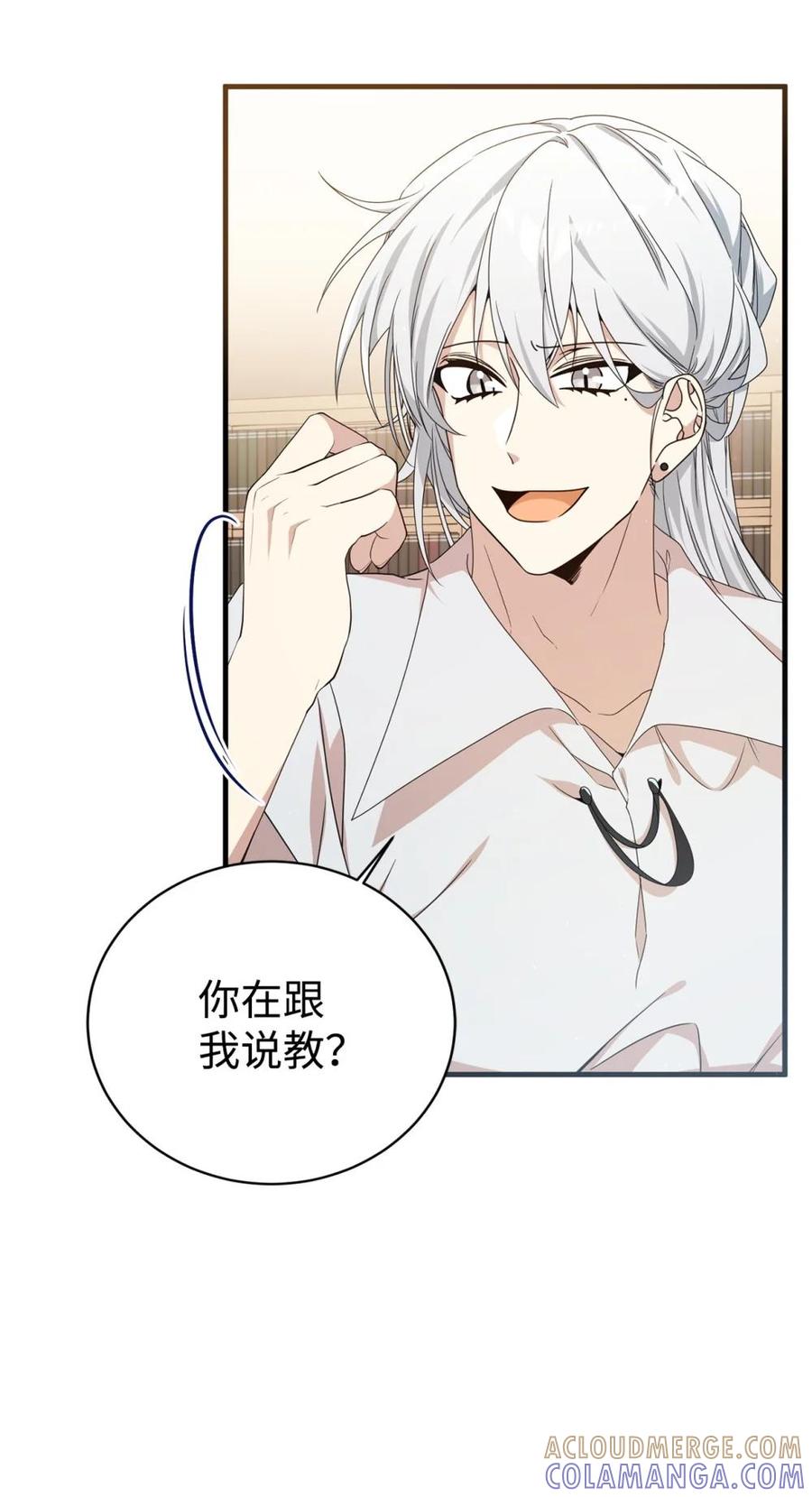 《虽然是魂穿游戏世界里女主的姐粉》21 母亲的往事 第43页