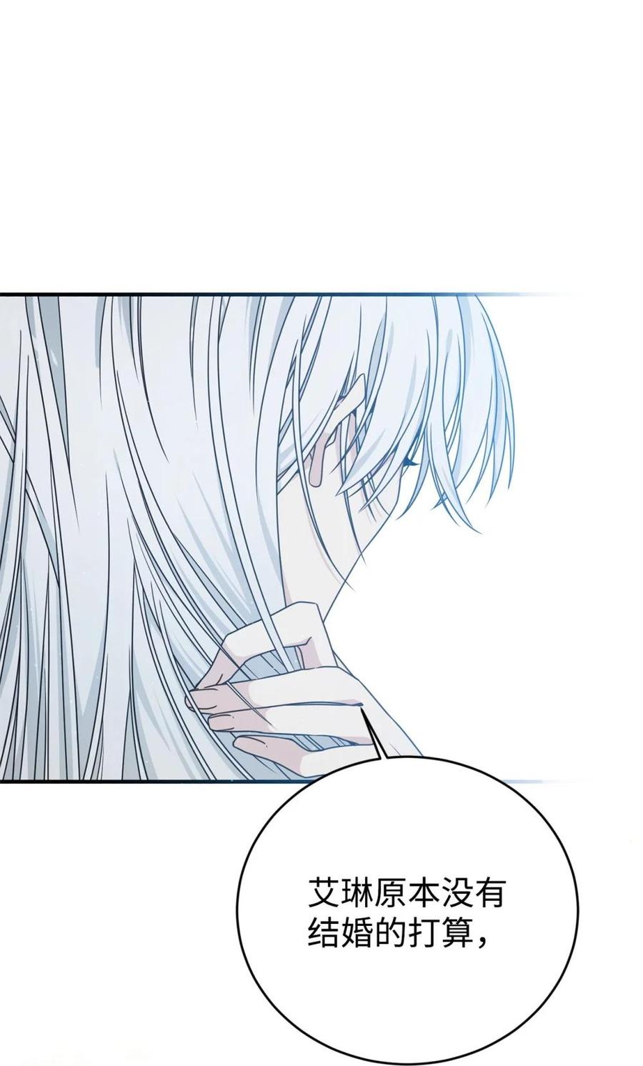 《虽然是魂穿游戏世界里女主的姐粉》21 母亲的往事 第74页