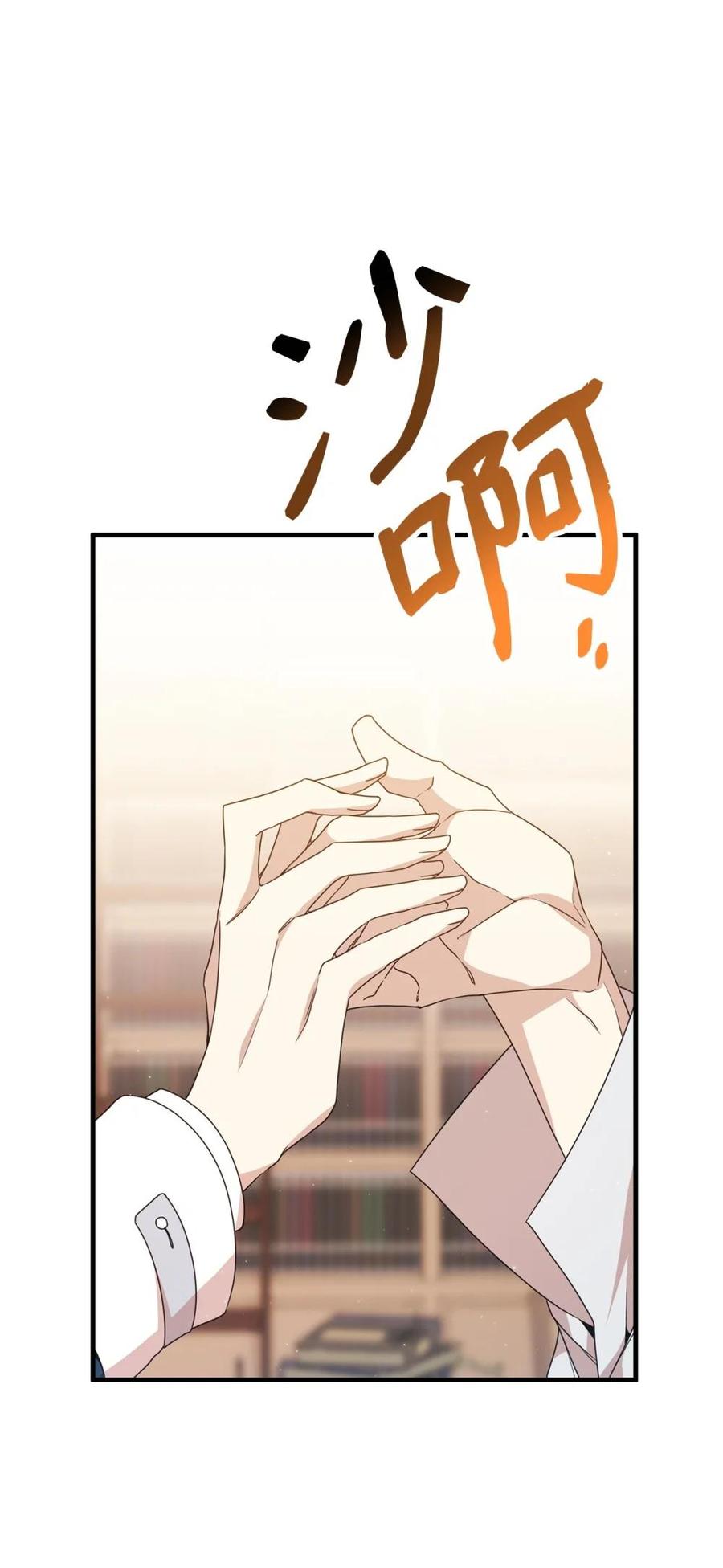 《虽然是魂穿游戏世界里女主的姐粉》21 母亲的往事 第32页