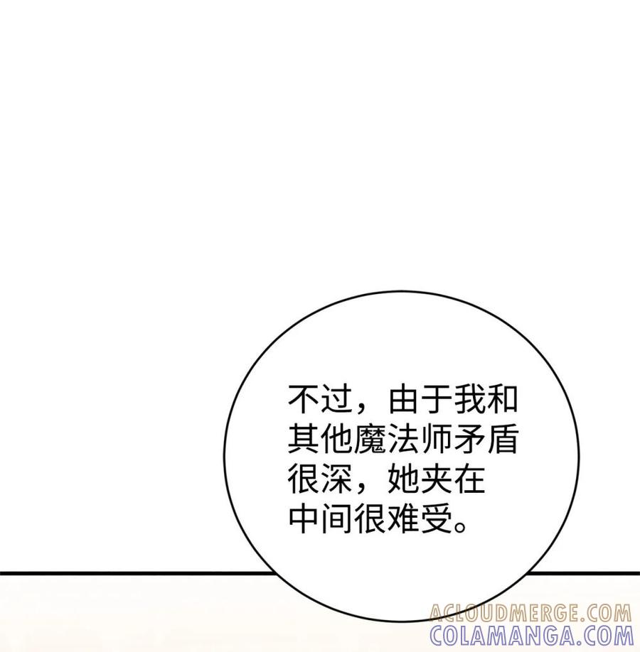 《虽然是魂穿游戏世界里女主的姐粉》21 母亲的往事 第76页