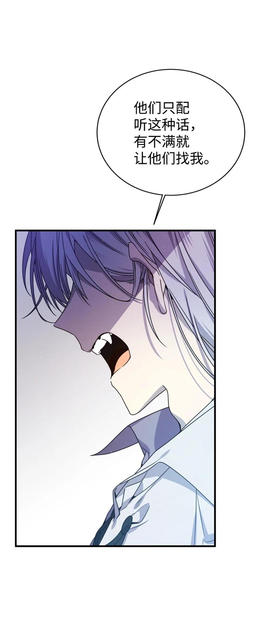 《虽然是魂穿游戏世界里女主的姐粉》21 母亲的往事 第66页