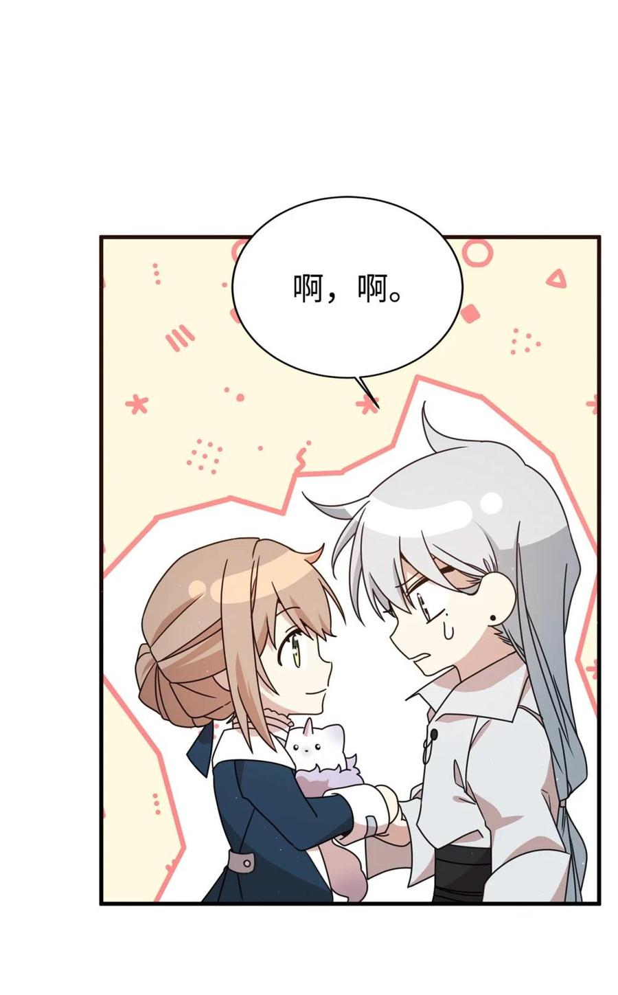 《虽然是魂穿游戏世界里女主的姐粉》21 母亲的往事 第17页