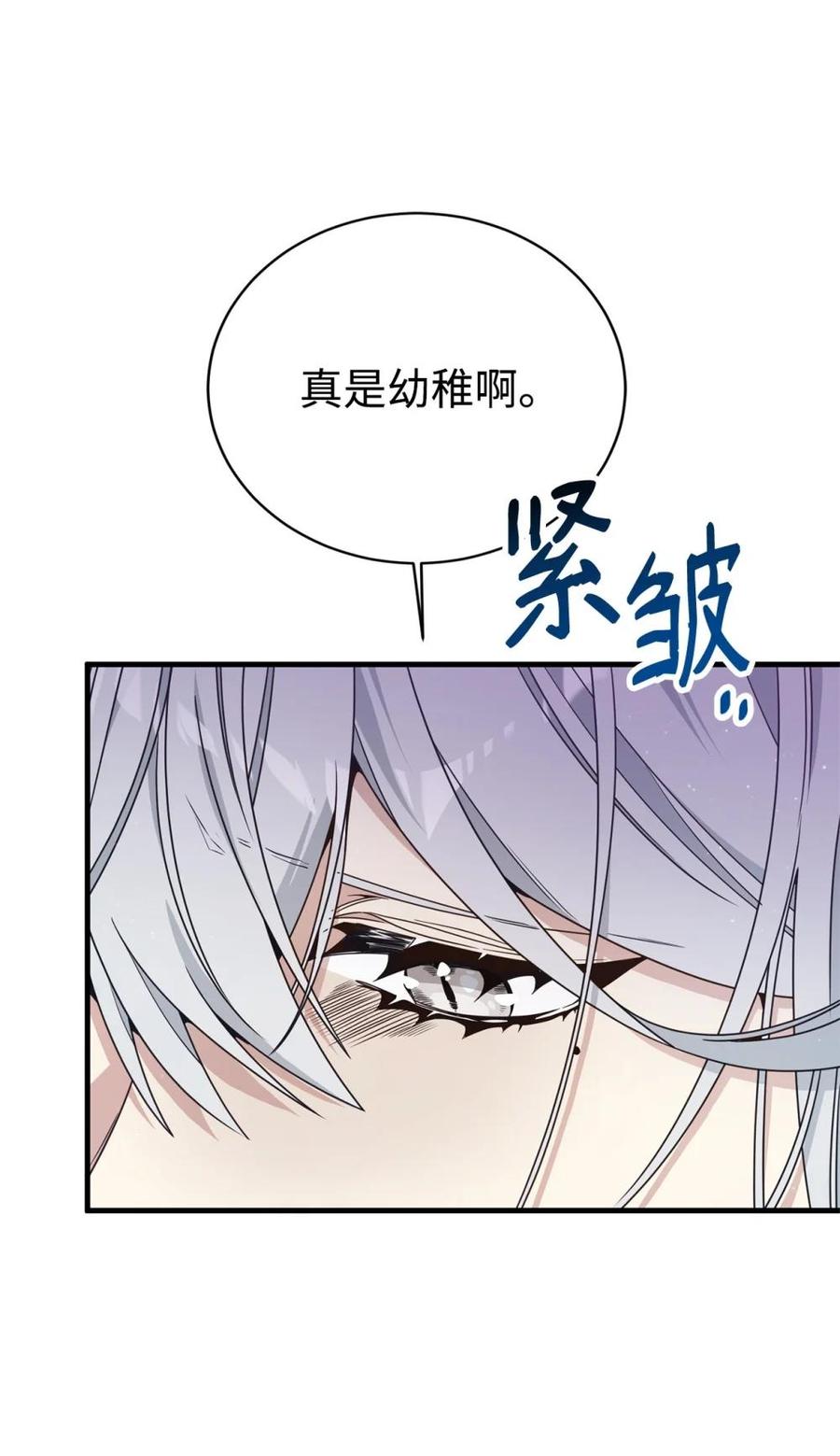 《虽然是魂穿游戏世界里女主的姐粉》21 母亲的往事 第3页