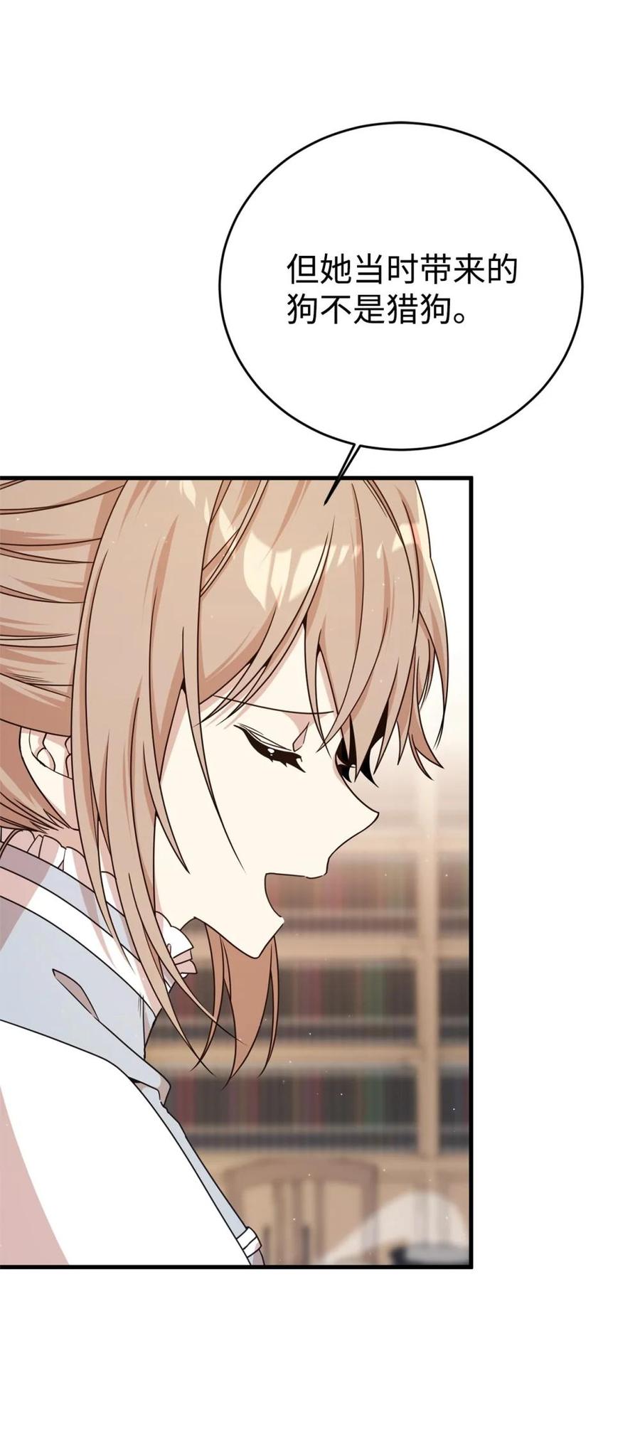 《虽然是魂穿游戏世界里女主的姐粉》21 母亲的往事 第20页