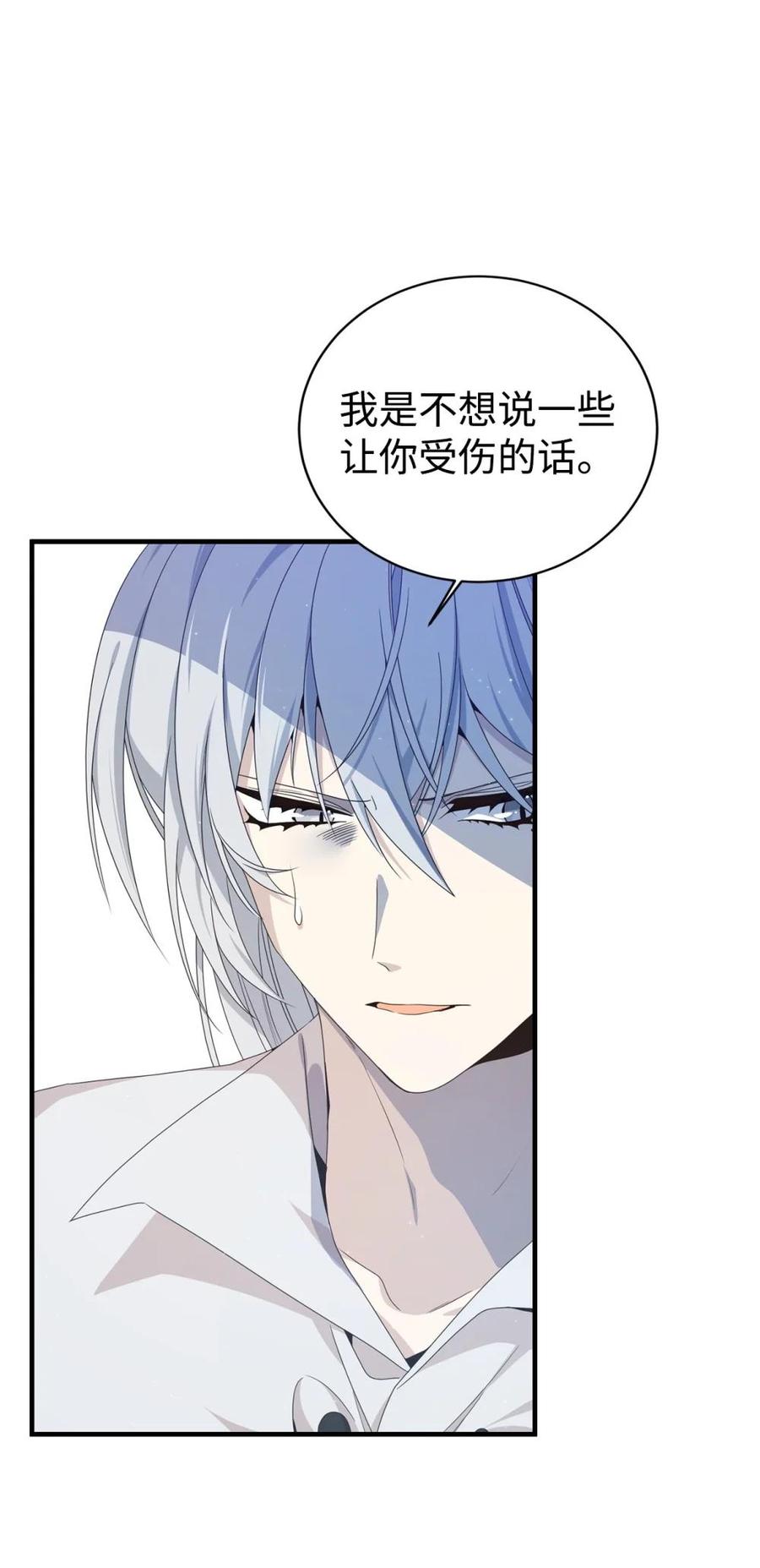 《虽然是魂穿游戏世界里女主的姐粉》21 母亲的往事 第71页