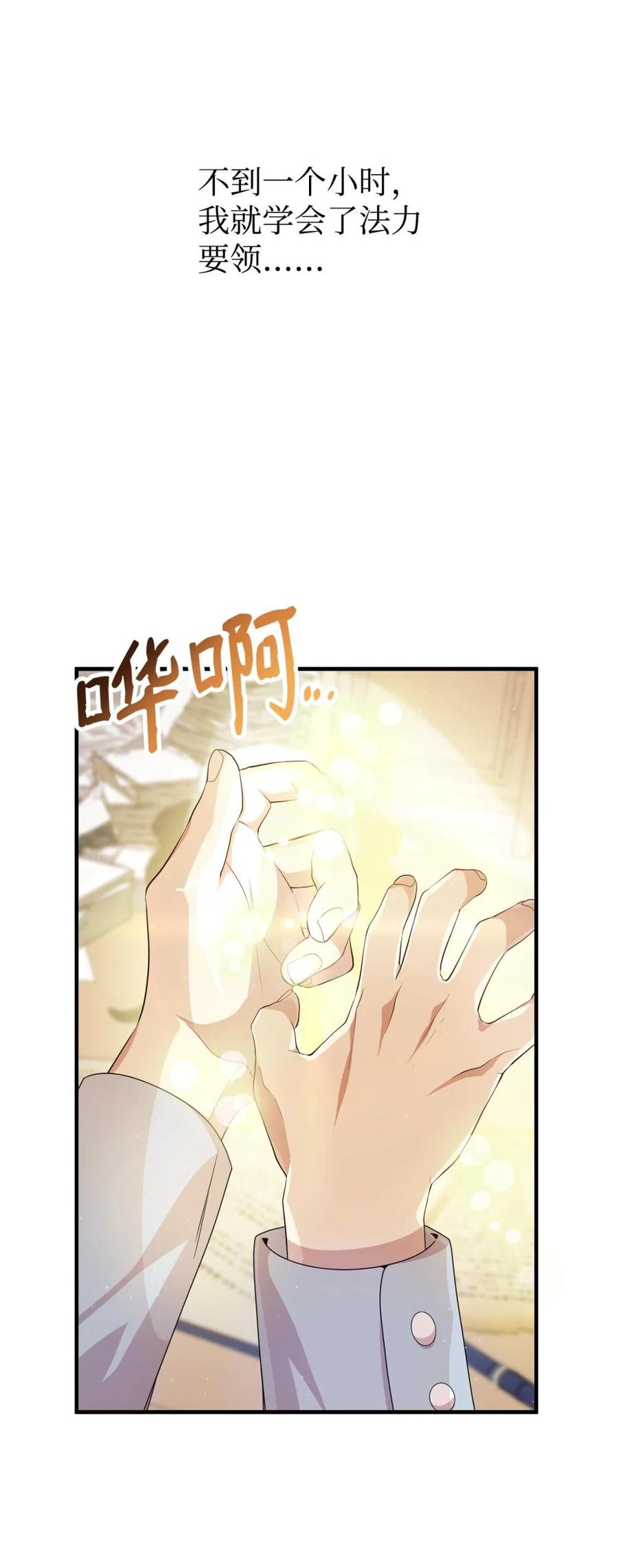 《虽然是魂穿游戏世界里女主的姐粉》21 母亲的往事 第54页