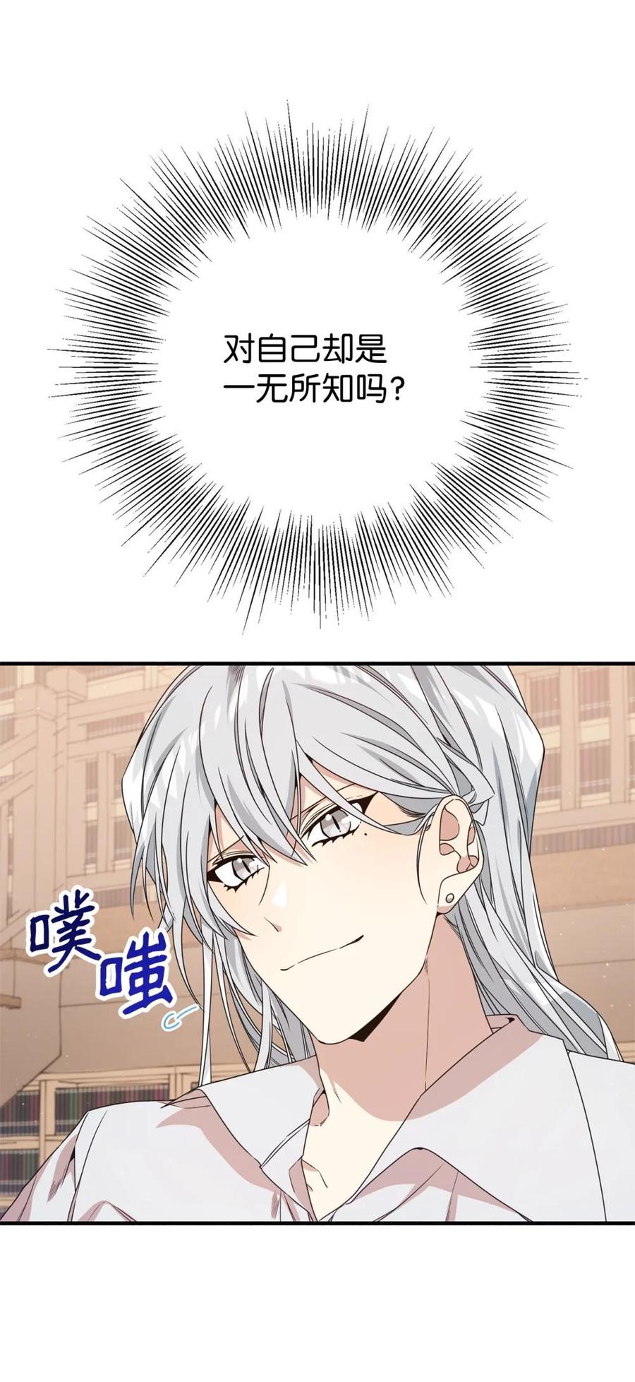 《虽然是魂穿游戏世界里女主的姐粉》21 母亲的往事 第6页