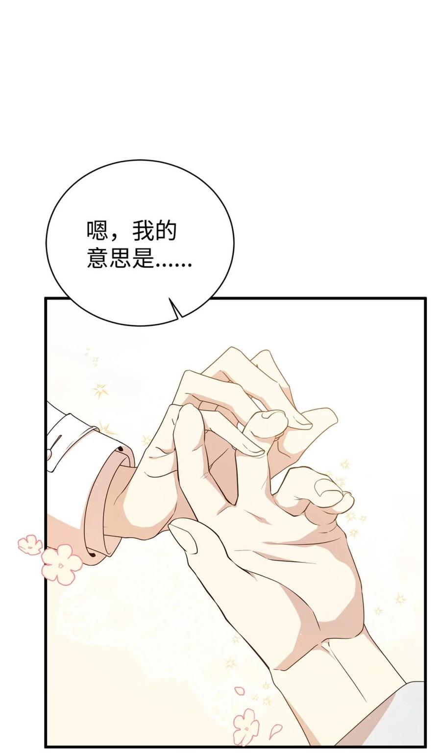 《虽然是魂穿游戏世界里女主的姐粉》21 母亲的往事 第39页