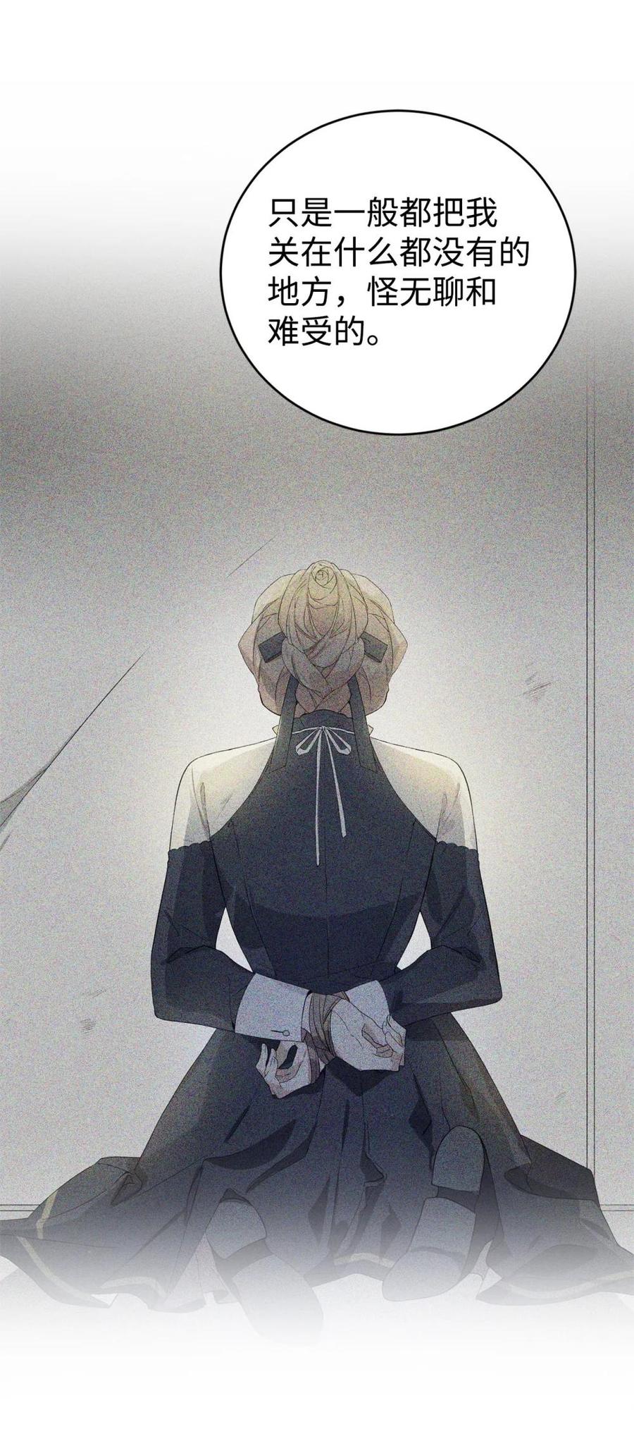 《虽然是魂穿游戏世界里女主的姐粉》21 母亲的往事 第9页