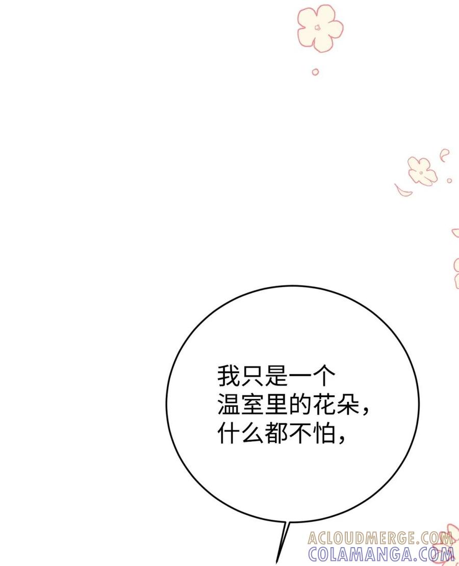 《虽然是魂穿游戏世界里女主的姐粉》21 母亲的往事 第40页