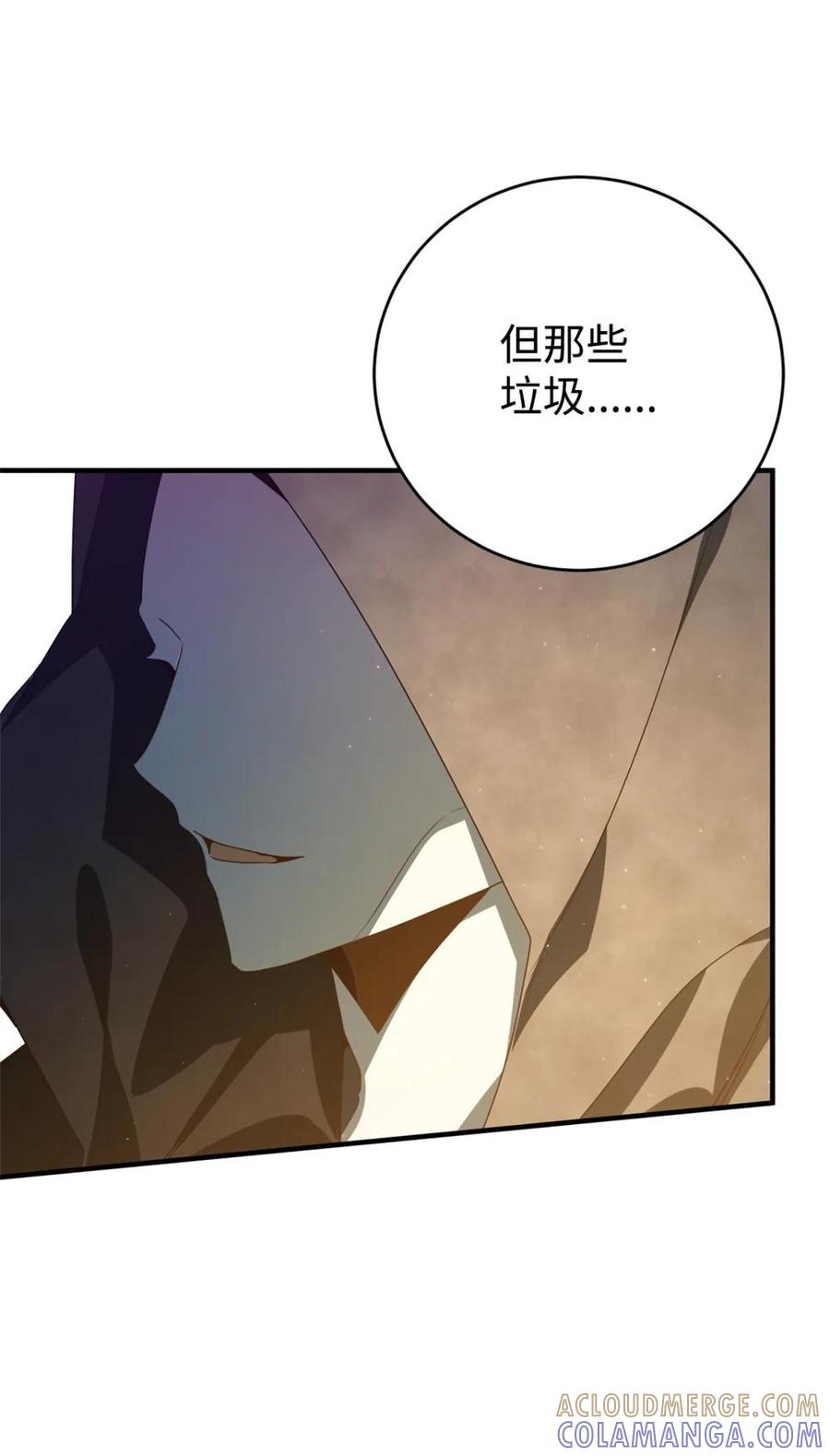 《虽然是魂穿游戏世界里女主的姐粉》21 母亲的往事 第79页