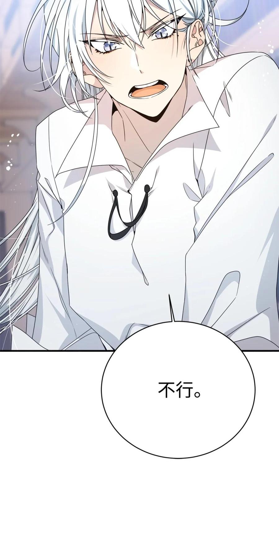 《虽然是魂穿游戏世界里女主的姐粉》21 母亲的往事 第62页