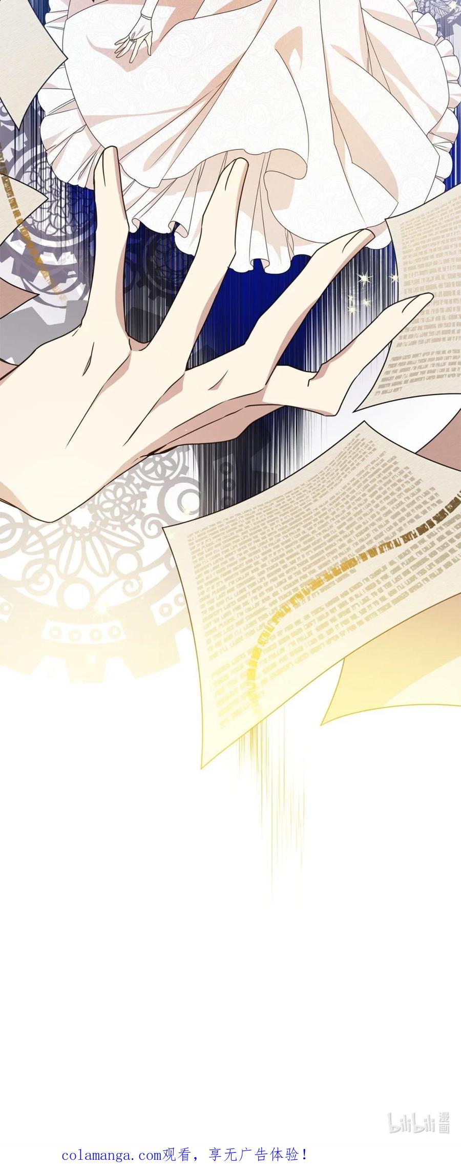 《虽然是魂穿游戏世界里女主的姐粉》21 母亲的往事 第81页