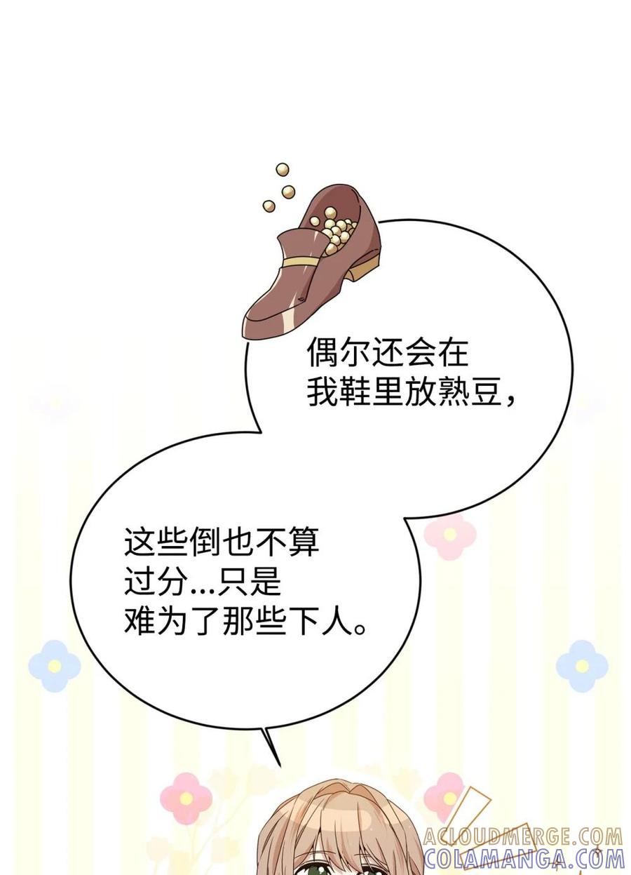 《虽然是魂穿游戏世界里女主的姐粉》21 母亲的往事 第10页