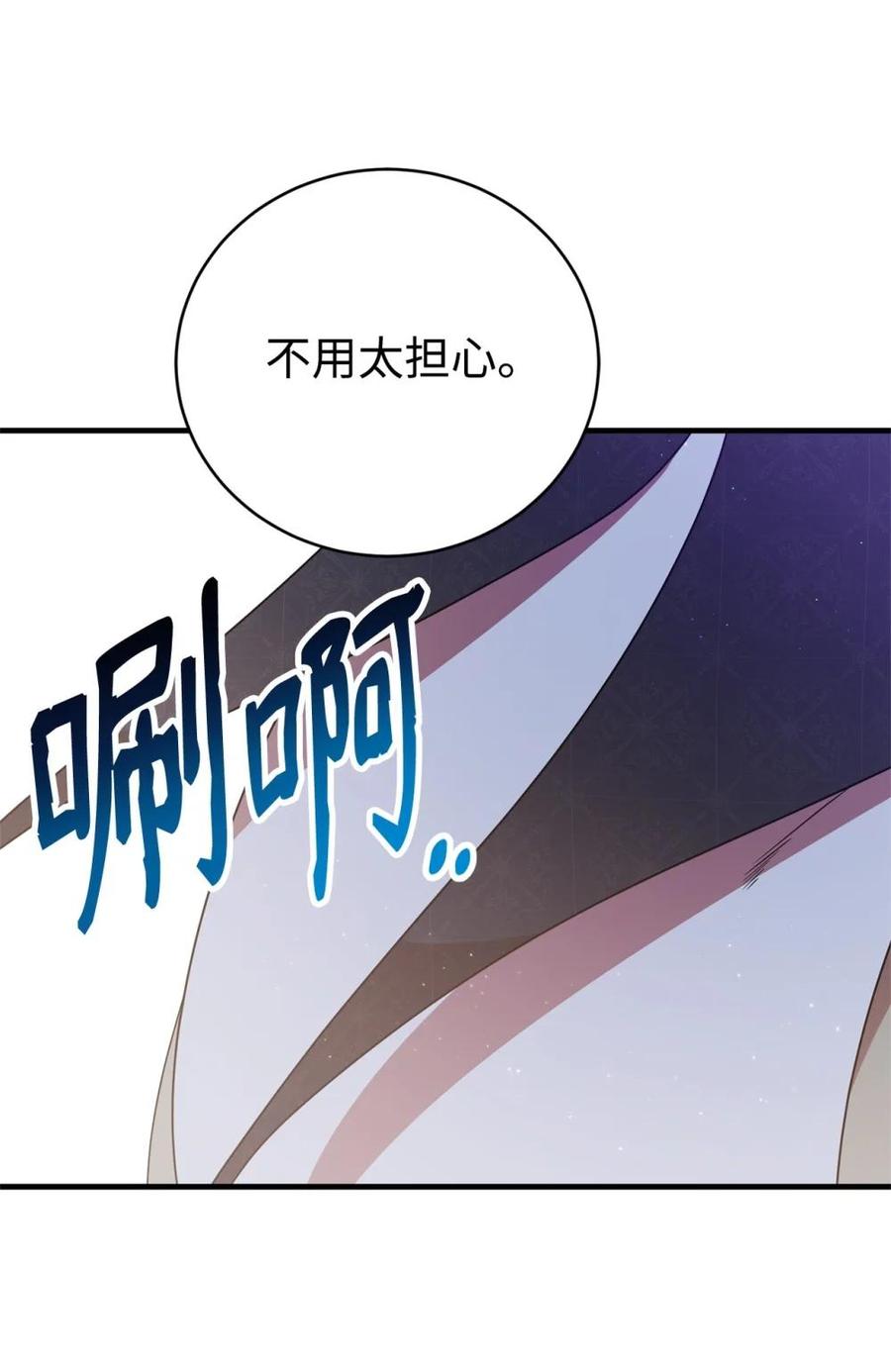 《虽然是魂穿游戏世界里女主的姐粉》22 魔法操控 第71页