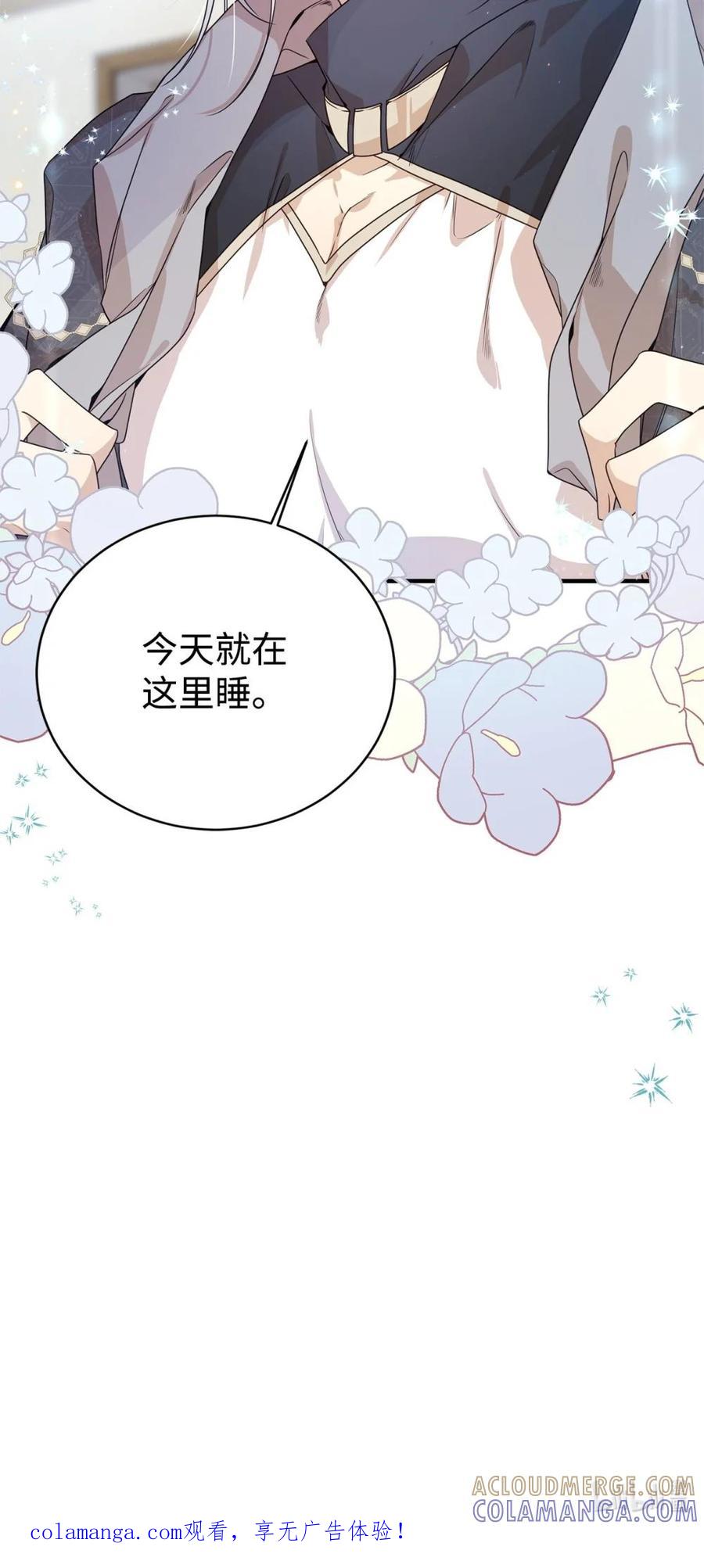 《虽然是魂穿游戏世界里女主的姐粉》22 魔法操控 第82页