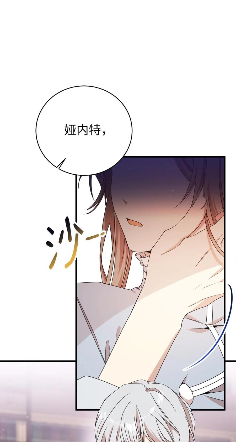 《虽然是魂穿游戏世界里女主的姐粉》22 魔法操控 第8页