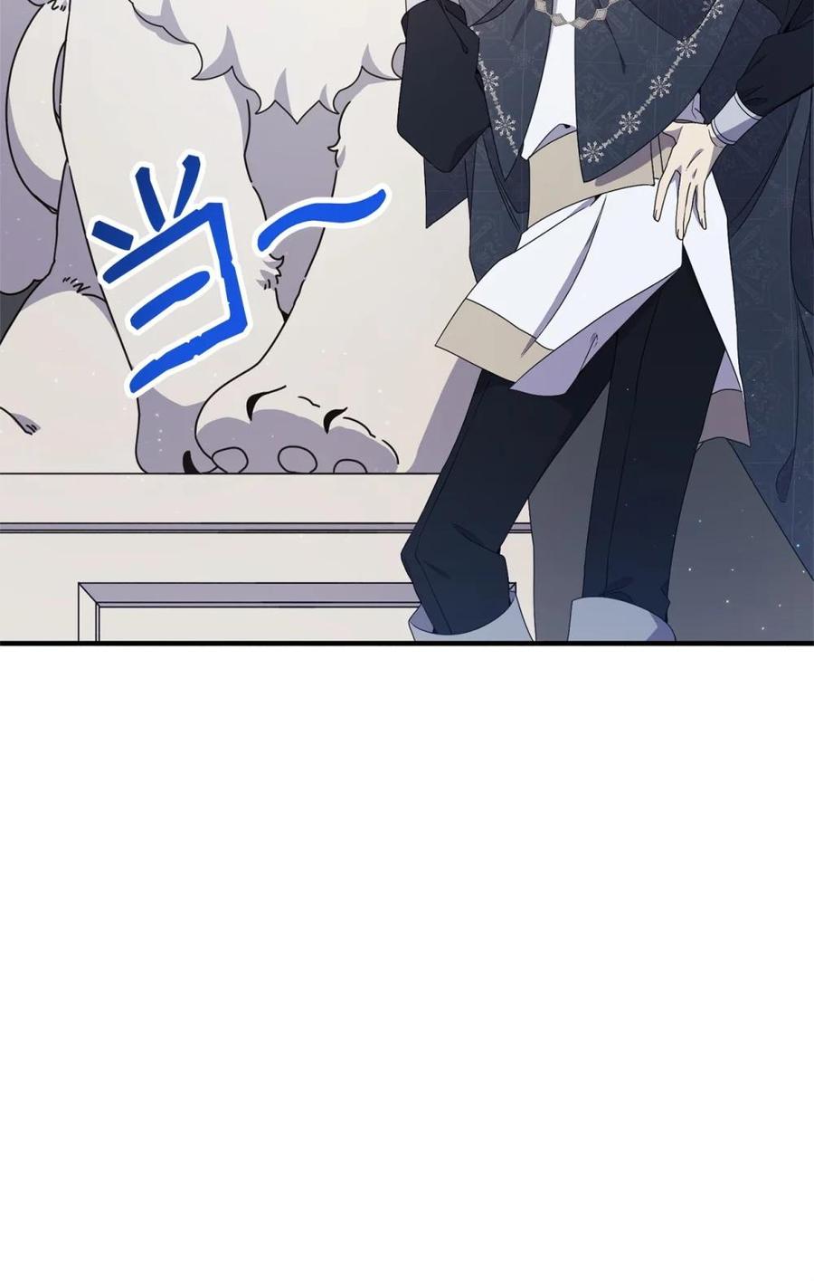 《虽然是魂穿游戏世界里女主的姐粉》22 魔法操控 第29页