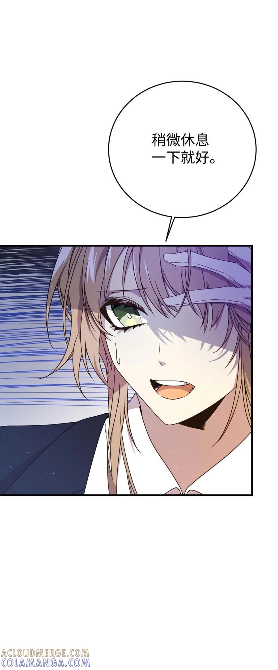 《虽然是魂穿游戏世界里女主的姐粉》22 魔法操控 第70页