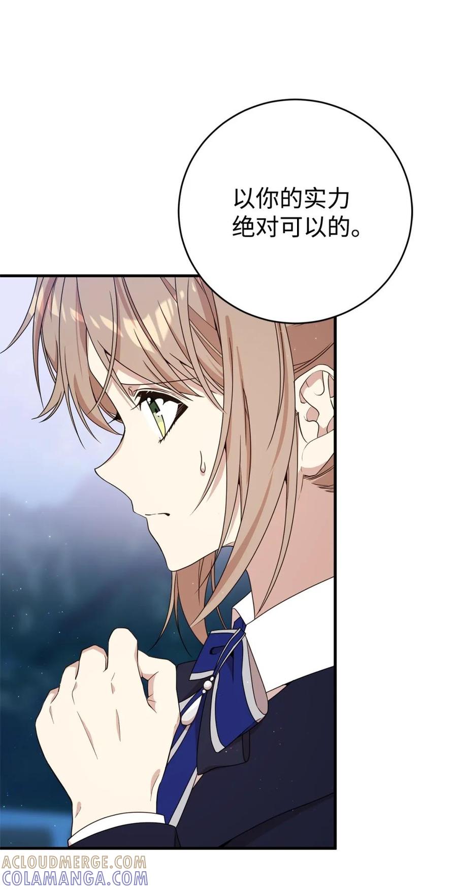 《虽然是魂穿游戏世界里女主的姐粉》22 魔法操控 第31页