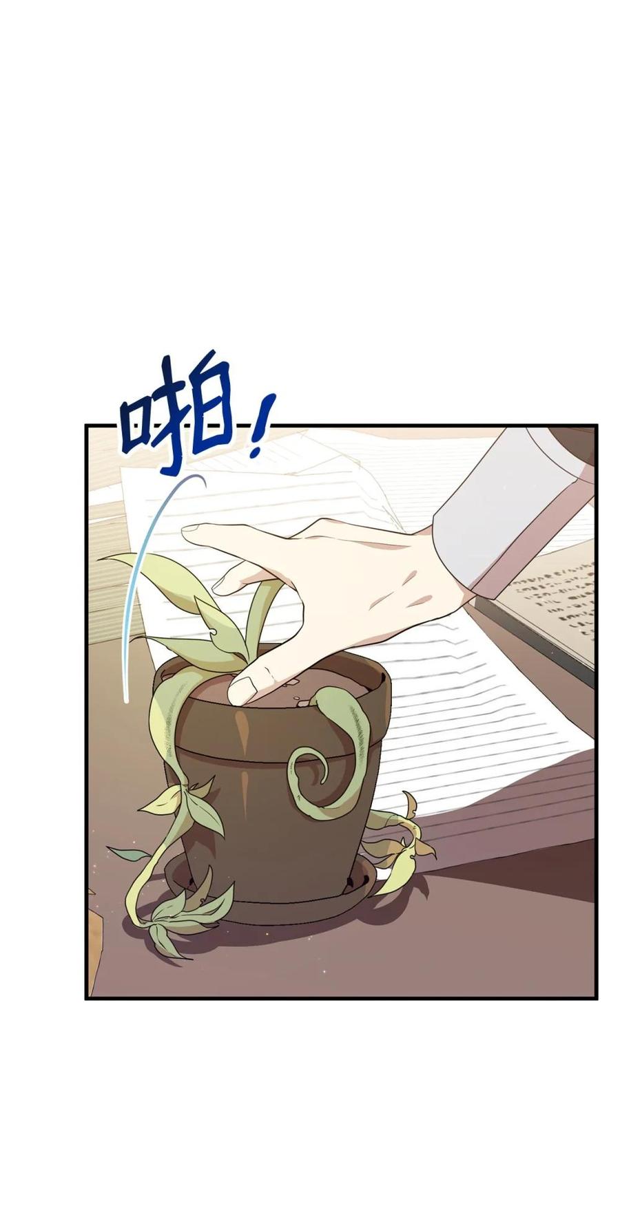 《虽然是魂穿游戏世界里女主的姐粉》22 魔法操控 第26页