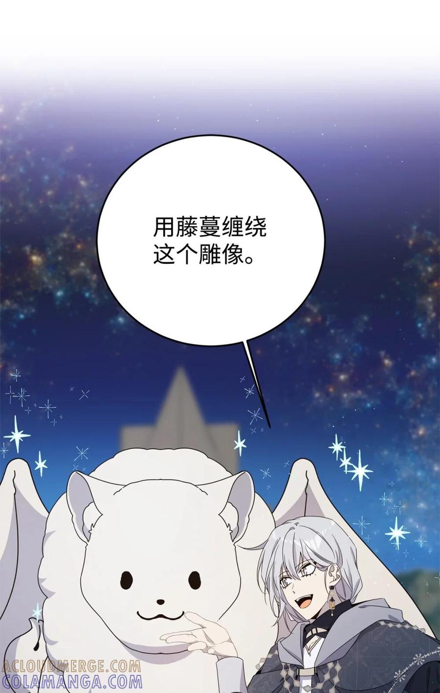 《虽然是魂穿游戏世界里女主的姐粉》22 魔法操控 第28页