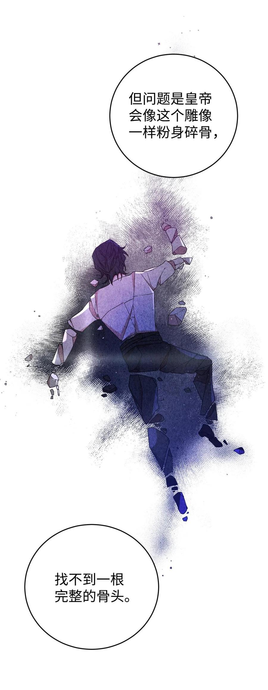 《虽然是魂穿游戏世界里女主的姐粉》22 魔法操控 第56页