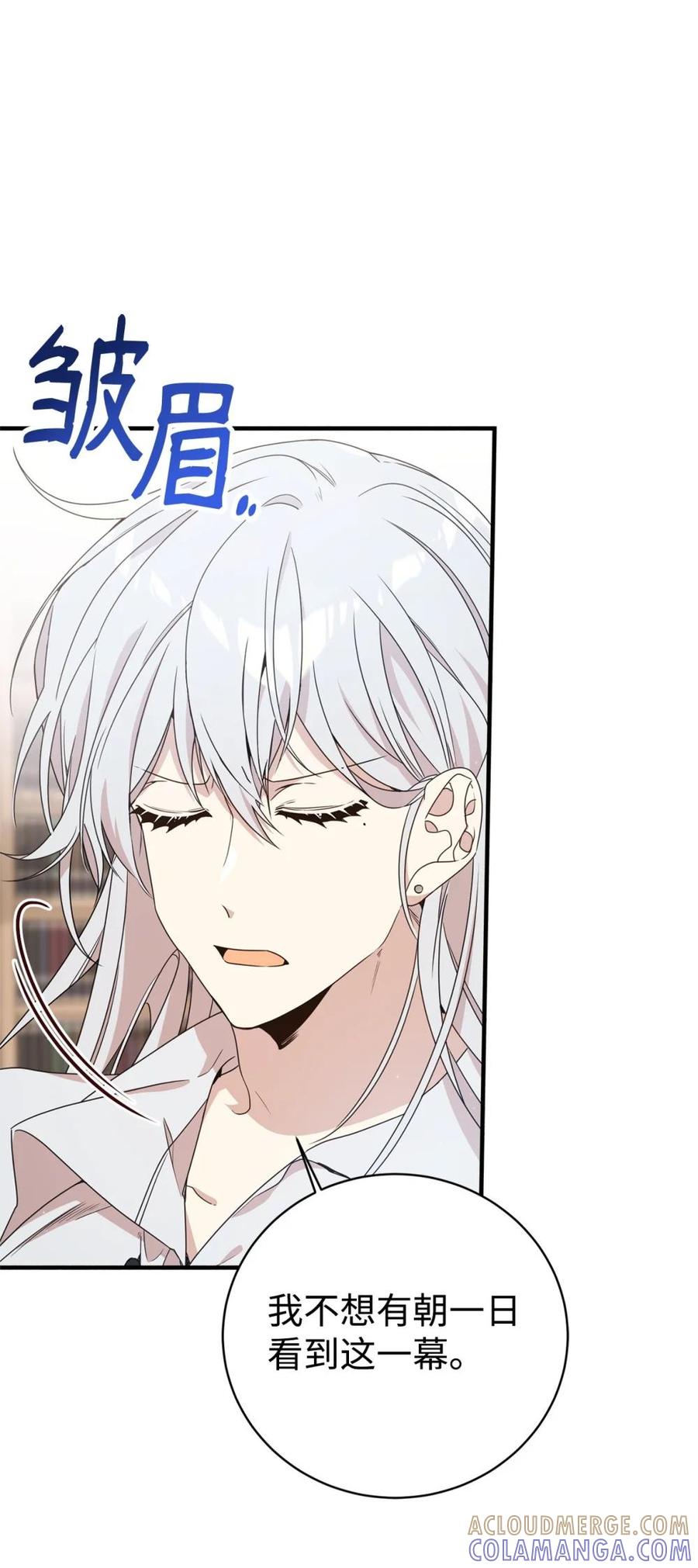 《虽然是魂穿游戏世界里女主的姐粉》22 魔法操控 第10页