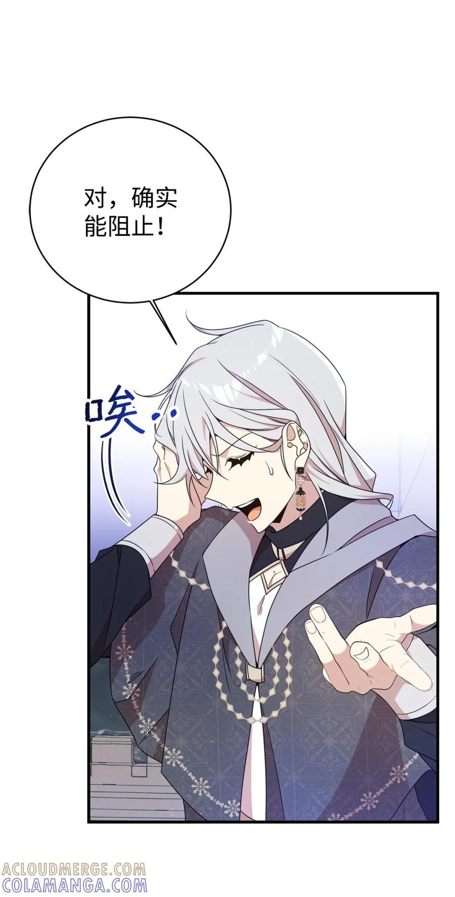 《虽然是魂穿游戏世界里女主的姐粉》22 魔法操控 第55页