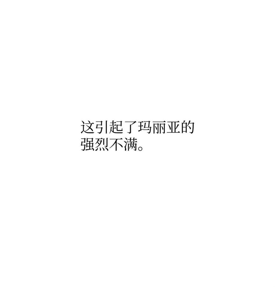《虽然是魂穿游戏世界里女主的姐粉》22 魔法操控 第20页