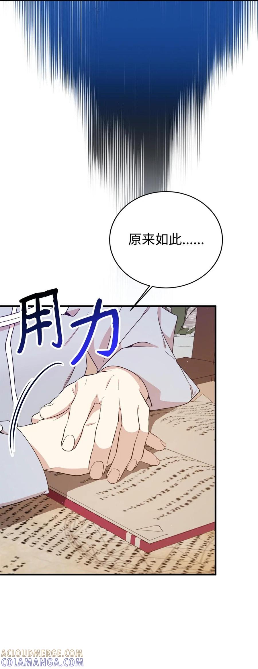 《虽然是魂穿游戏世界里女主的姐粉》22 魔法操控 第7页