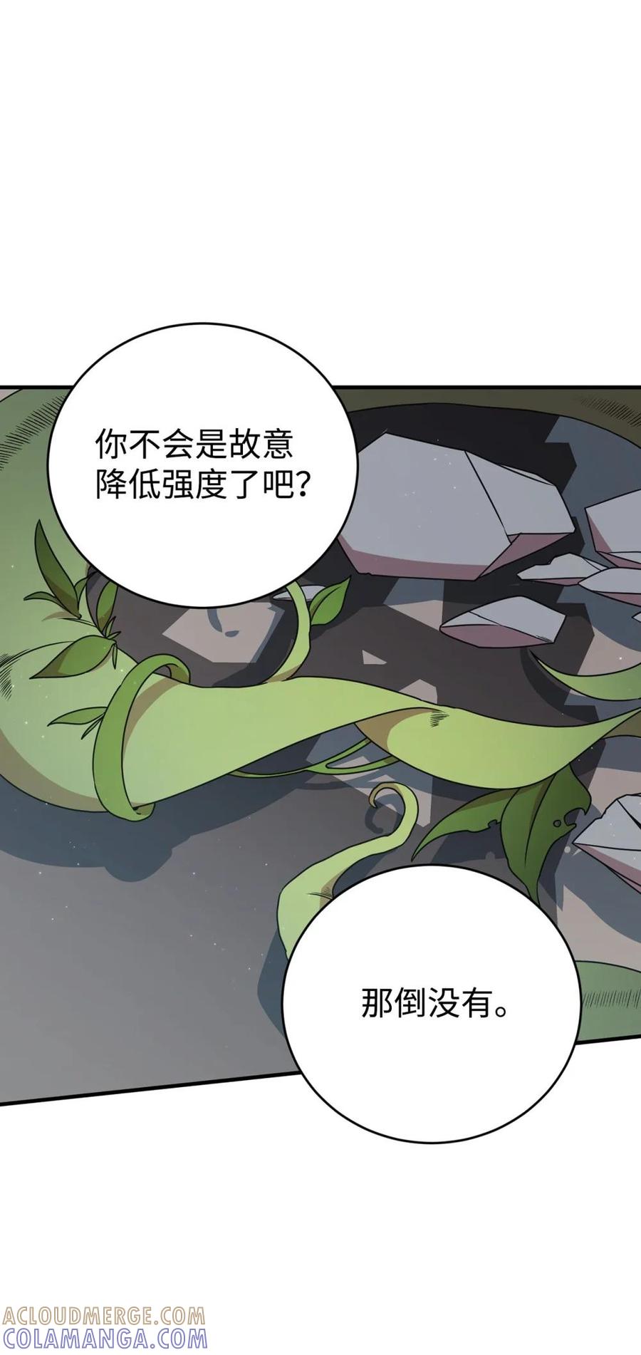 《虽然是魂穿游戏世界里女主的姐粉》22 魔法操控 第46页