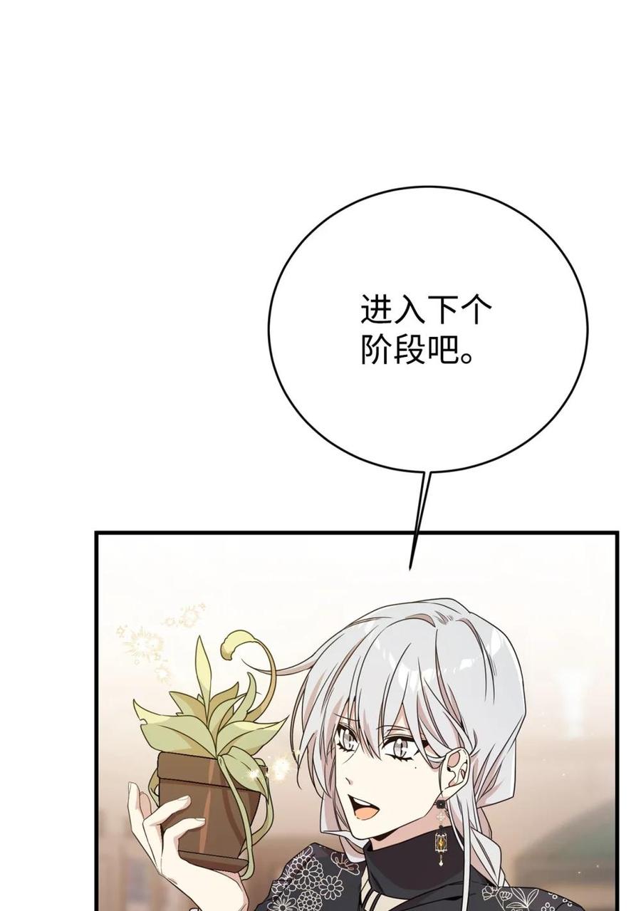《虽然是魂穿游戏世界里女主的姐粉》22 魔法操控 第24页