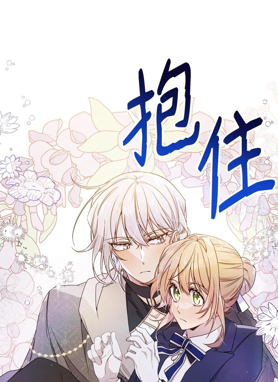 《虽然是魂穿游戏世界里女主的姐粉》22 魔法操控 第72页