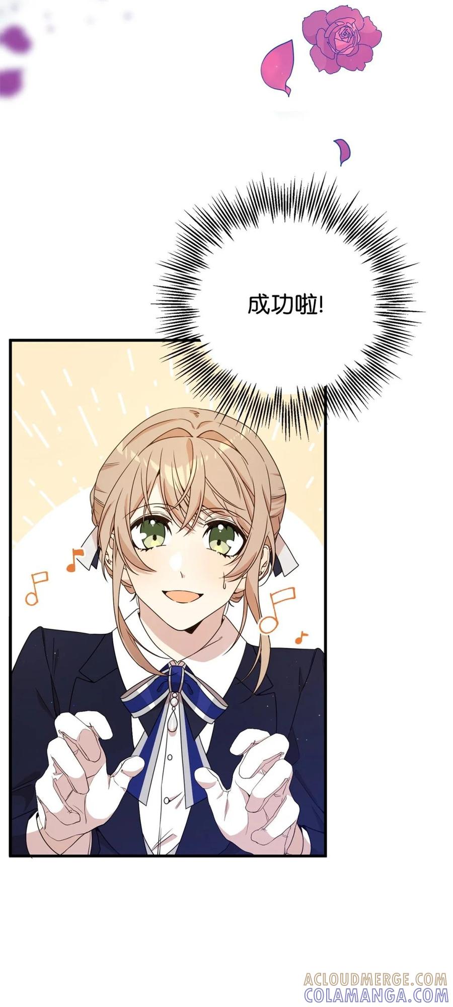 《虽然是魂穿游戏世界里女主的姐粉》22 魔法操控 第40页