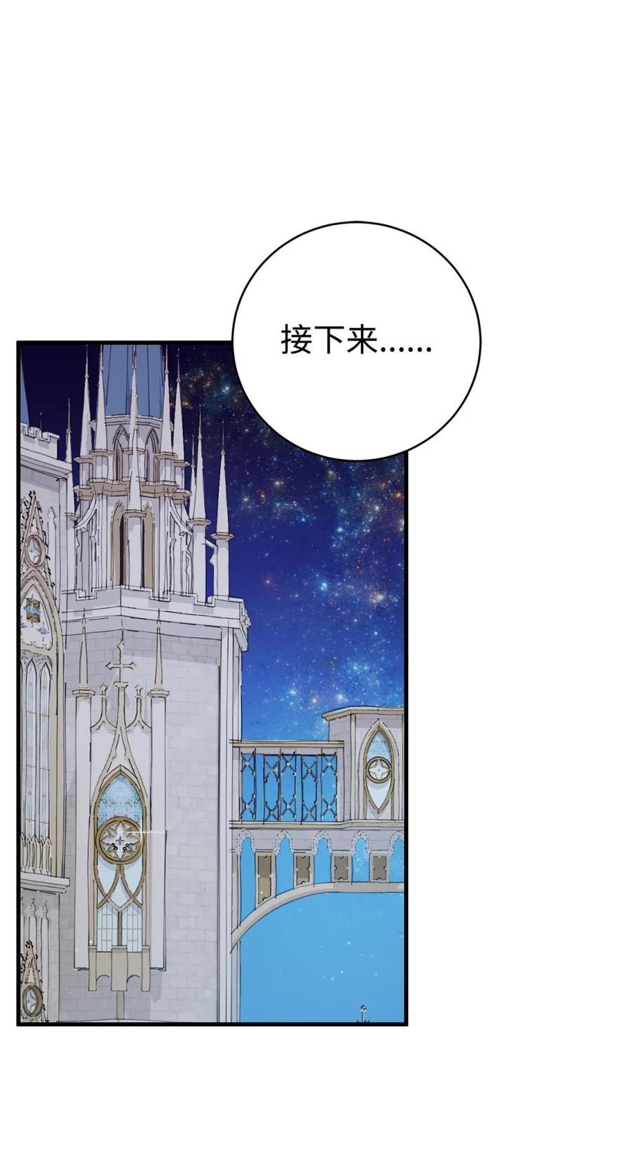 《虽然是魂穿游戏世界里女主的姐粉》22 魔法操控 第27页