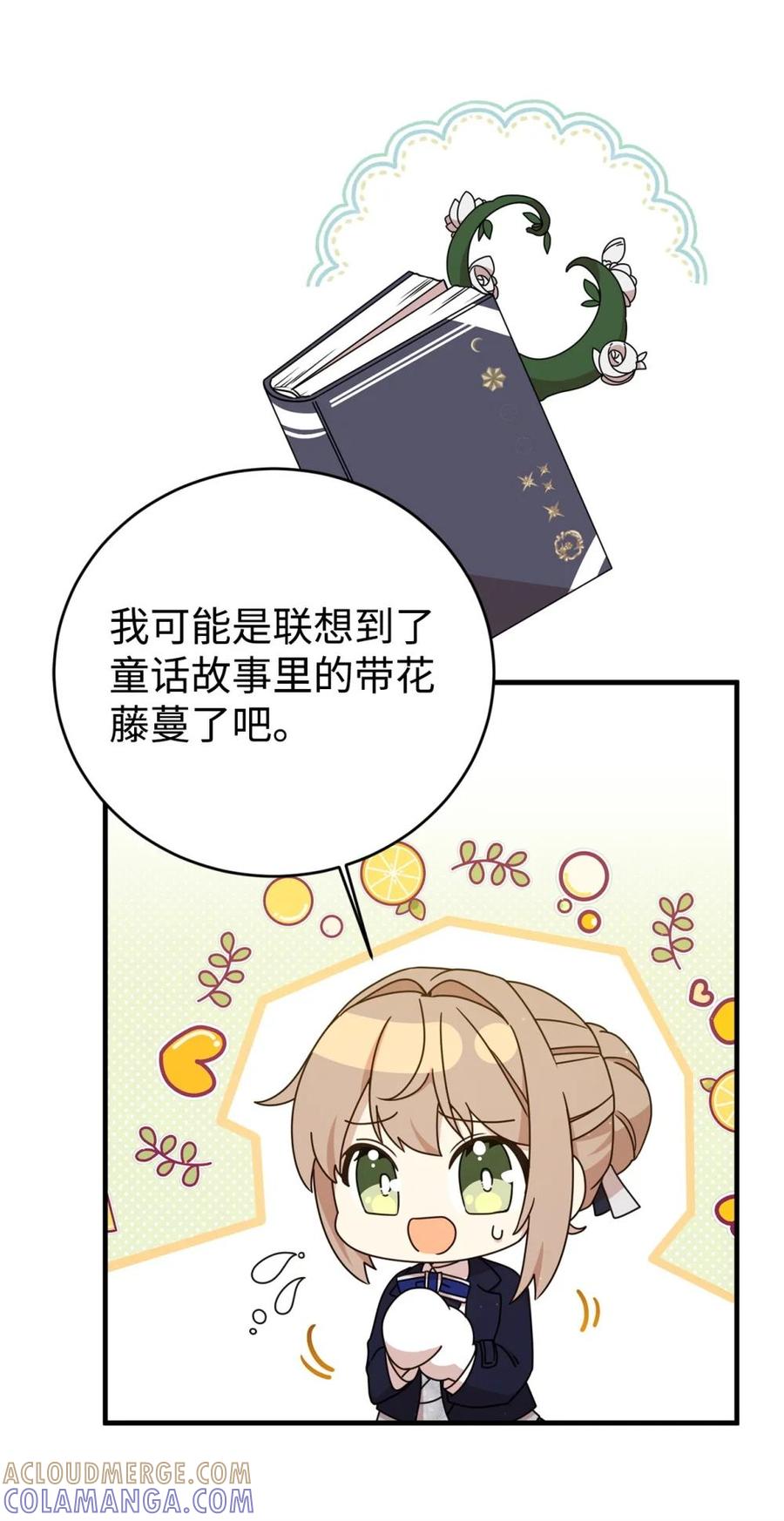 《虽然是魂穿游戏世界里女主的姐粉》22 魔法操控 第67页