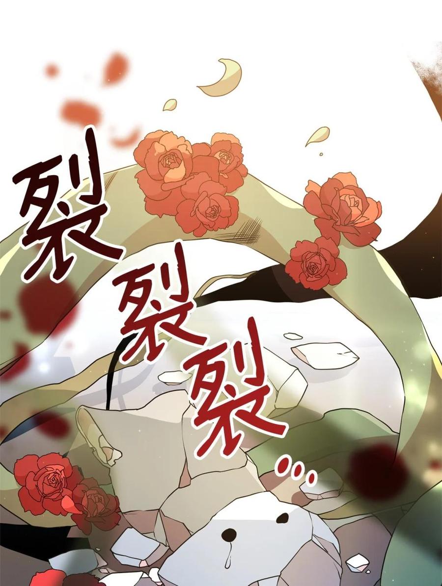 《虽然是魂穿游戏世界里女主的姐粉》22 魔法操控 第38页