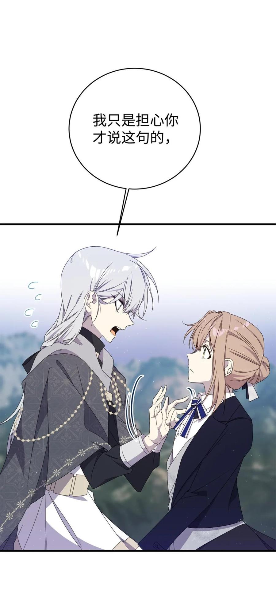 《虽然是魂穿游戏世界里女主的姐粉》22 魔法操控 第59页